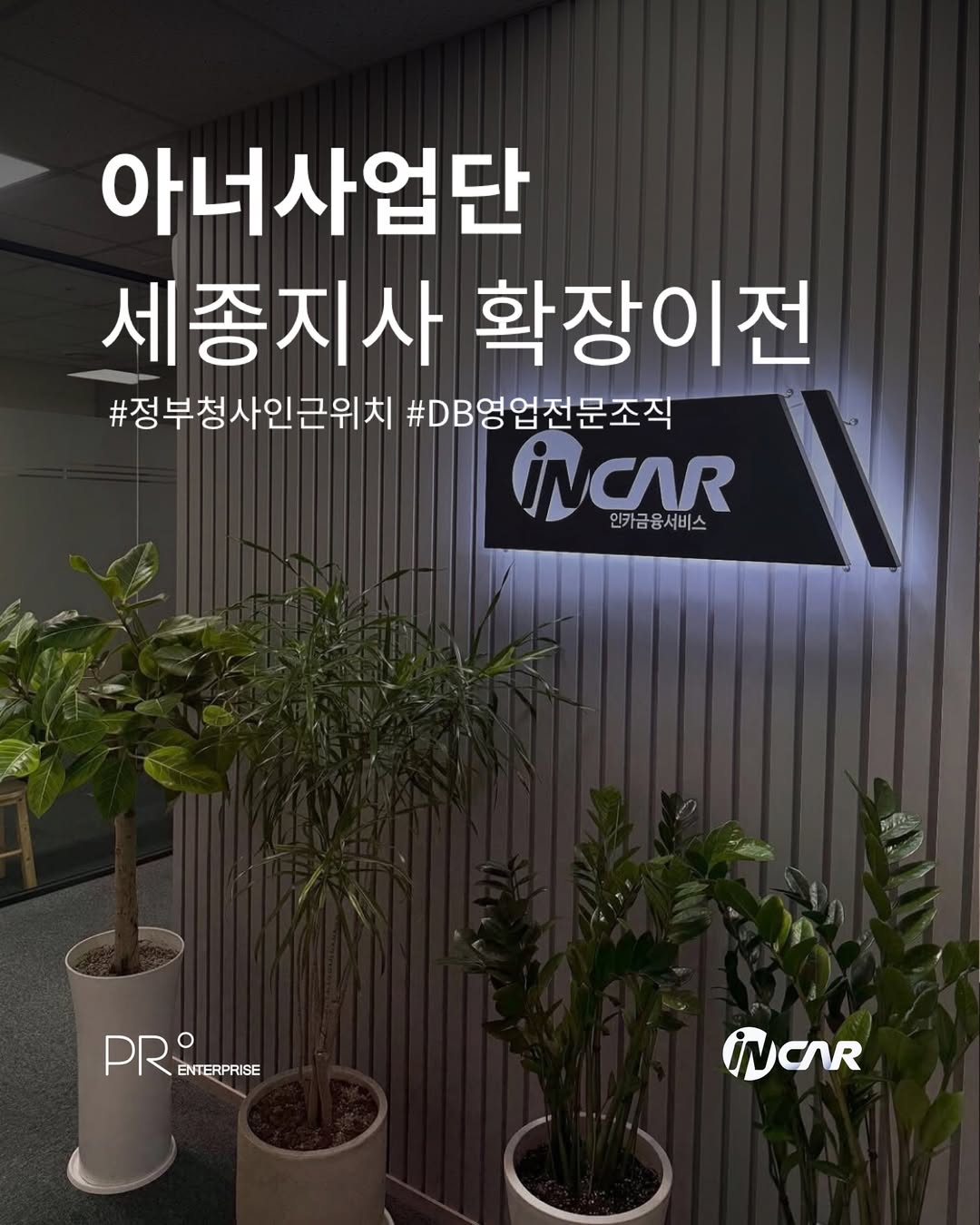 세종